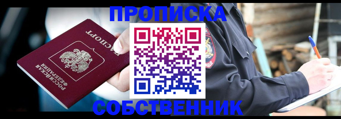 временная регистрация для школы в Волосово